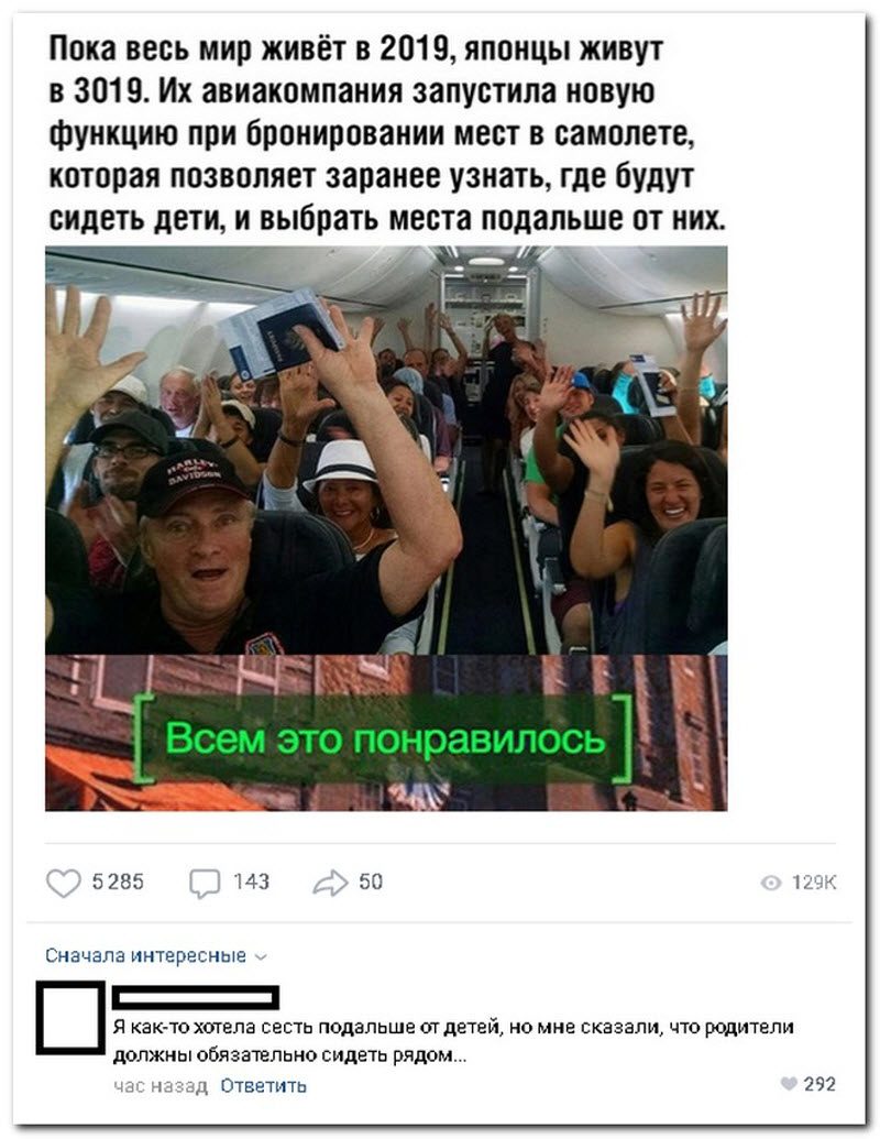 Забавные комментарии из социальных сетей