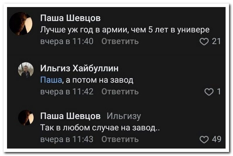 Забавные комментарии из социальных сетей