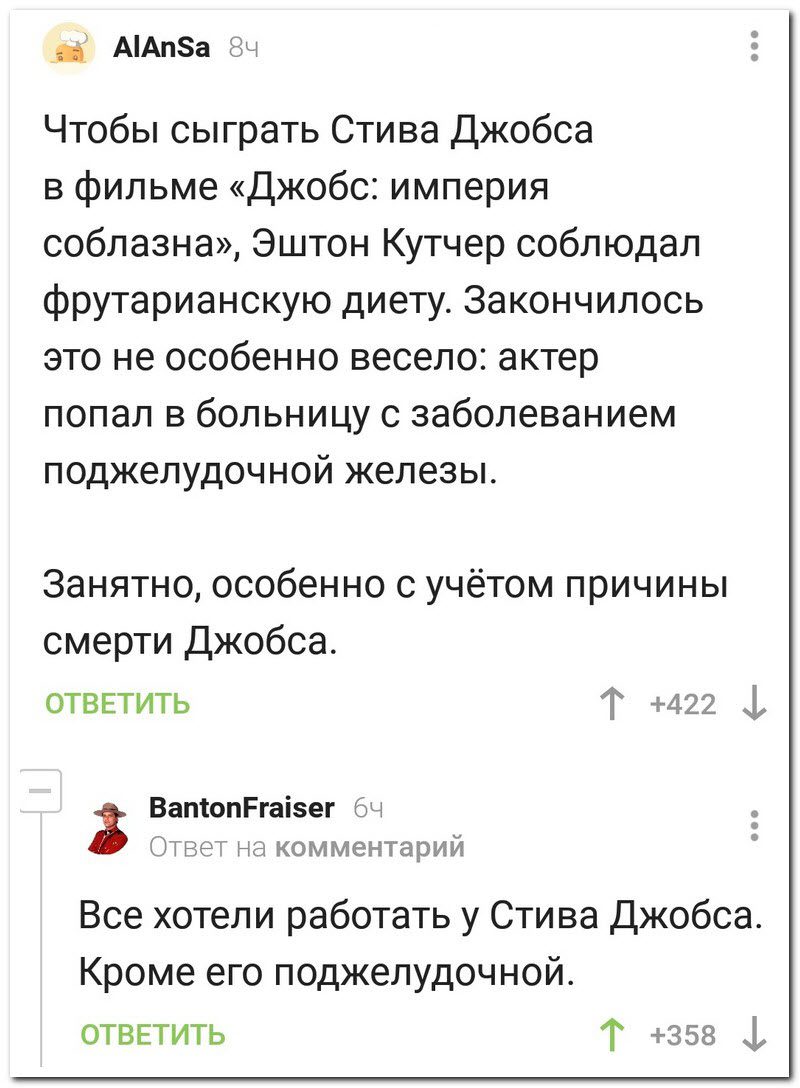 Забавные комментарии из социальных сетей