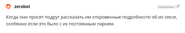 Пользователи соцсетей рассказали о поступках женщин, которые их бесят больше всего