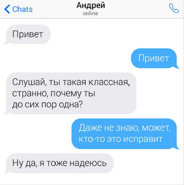 Забавные переписки, в которых случилось столкновение женской и мужской логики