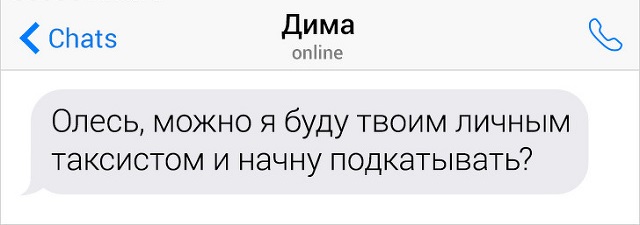 Забавные переписки, в которых случилось столкновение женской и мужской логики