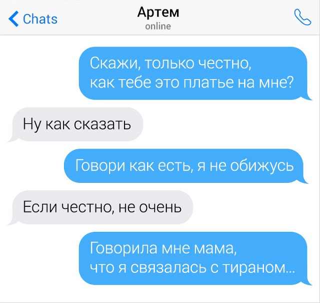 Забавные переписки, в которых случилось столкновение женской и мужской логики