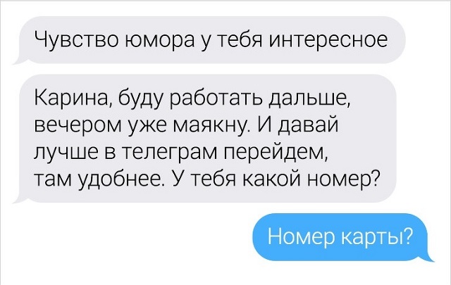 Забавные переписки, в которых случилось столкновение женской и мужской логики