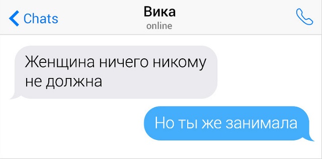 Забавные переписки, в которых случилось столкновение женской и мужской логики