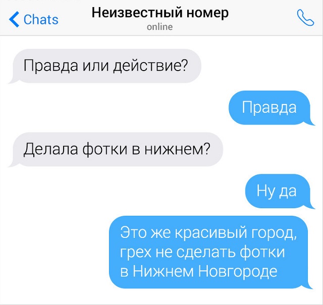 Забавные переписки, в которых случилось столкновение женской и мужской логики
