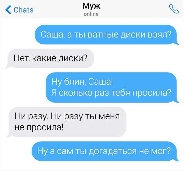 Забавные переписки, в которых случилось столкновение женской и мужской логики