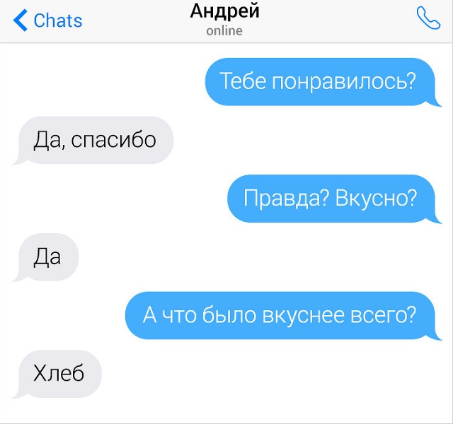 Забавные переписки, в которых случилось столкновение женской и мужской логики