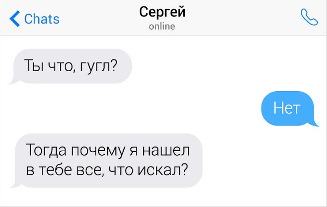 Забавные переписки, в которых случилось столкновение женской и мужской логики