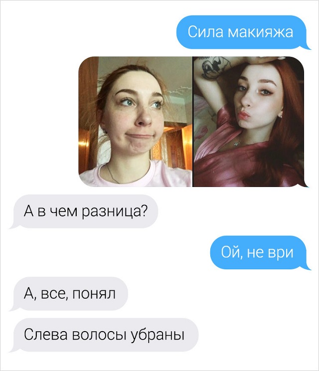Забавные переписки, в которых случилось столкновение женской и мужской логики