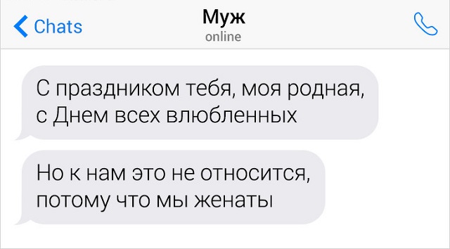 Забавные переписки, в которых случилось столкновение женской и мужской логики