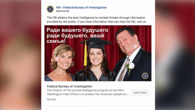 ФБР вербует шпионов из России через Facebook