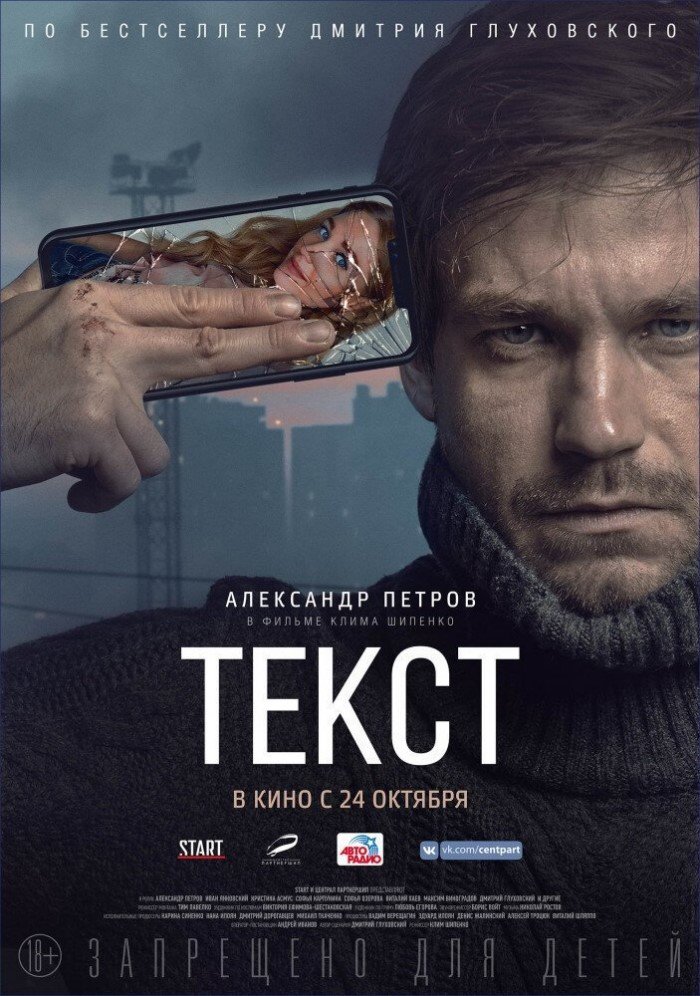 Кинопремьеры октября 2019 года