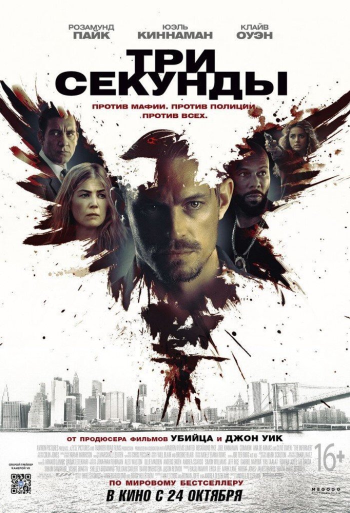 Кинопремьеры октября 2019 года