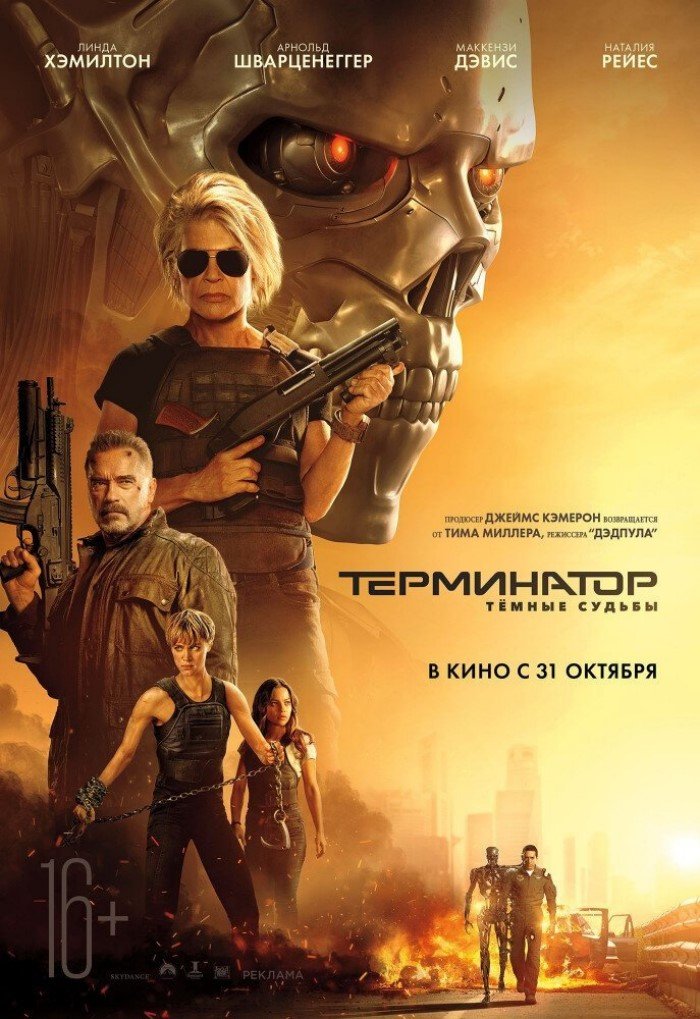 Кинопремьеры октября 2019 года