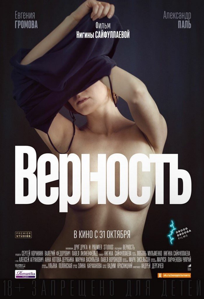 Кинопремьеры октября 2019 года