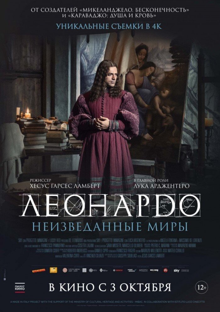 Кинопремьеры октября 2019 года
