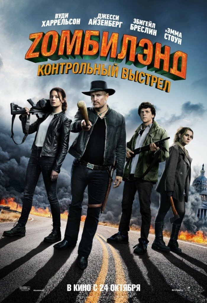 Кинопремьеры октября 2019 года