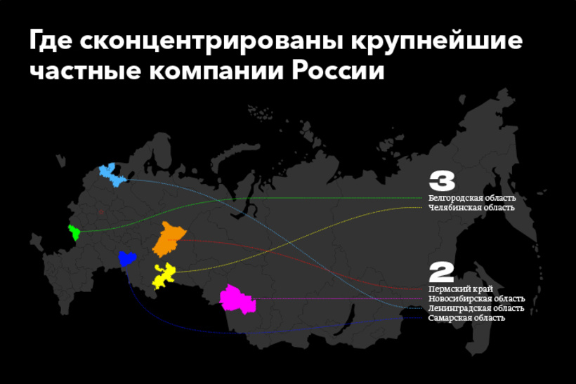 Где «прописаны» крупнейшие российские компании Где «прописаны» крупнейшие российские компании