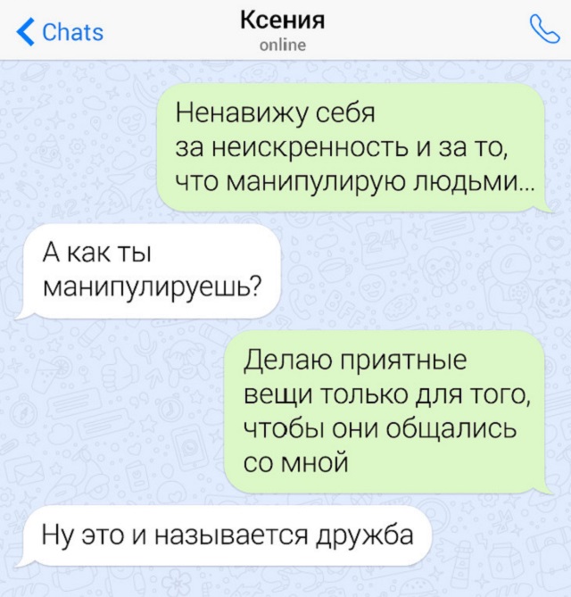Неловкие переписки с неожиданным финалом