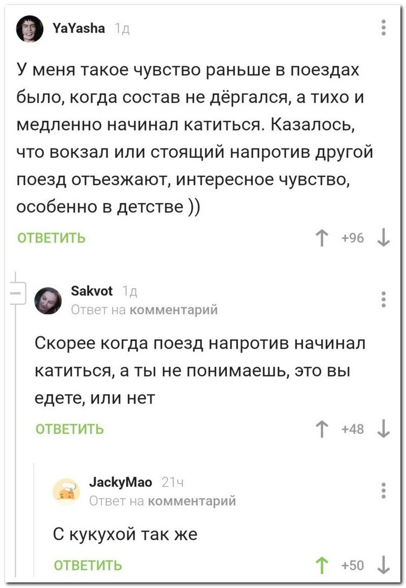 Забавные комментарии из социальных сетей