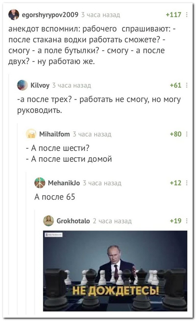 Забавные комментарии из социальных сетей
