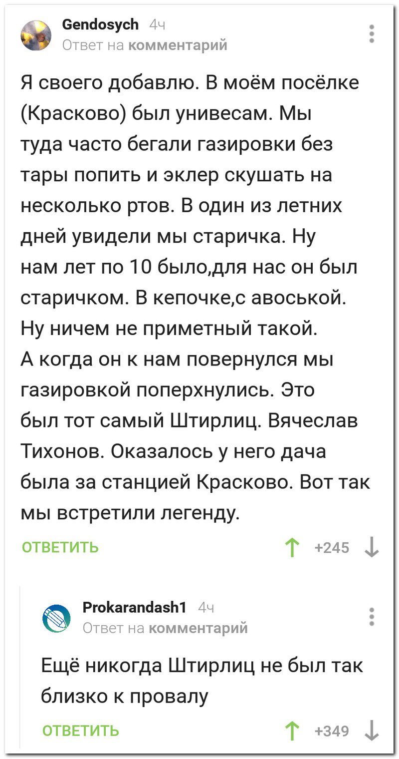 Забавные комментарии из социальных сетей