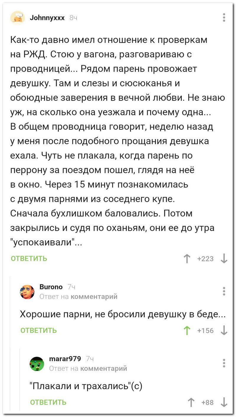 Забавные комментарии из социальных сетей