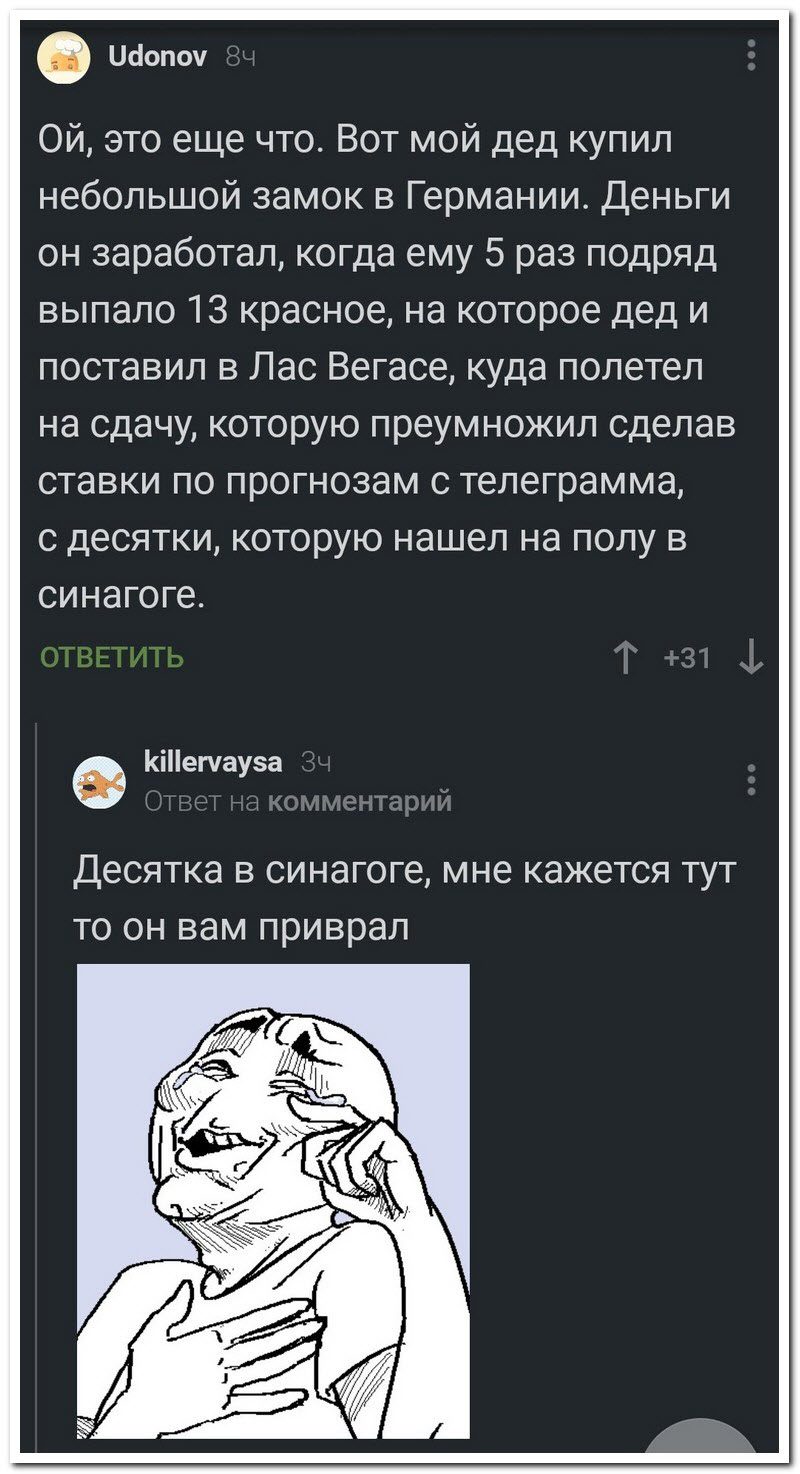 Забавные комментарии из социальных сетей