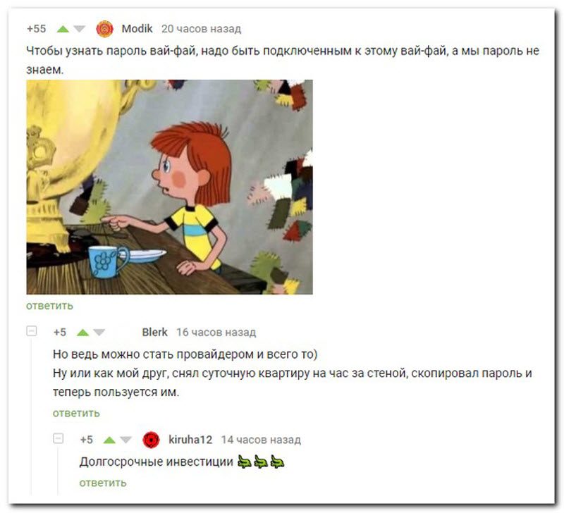 Забавные комментарии из социальных сетей
