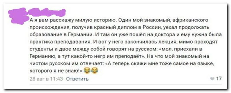 Забавные комментарии из социальных сетей