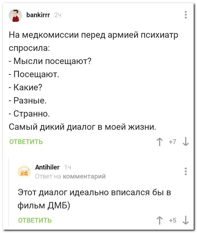 Забавные комментарии из социальных сетей