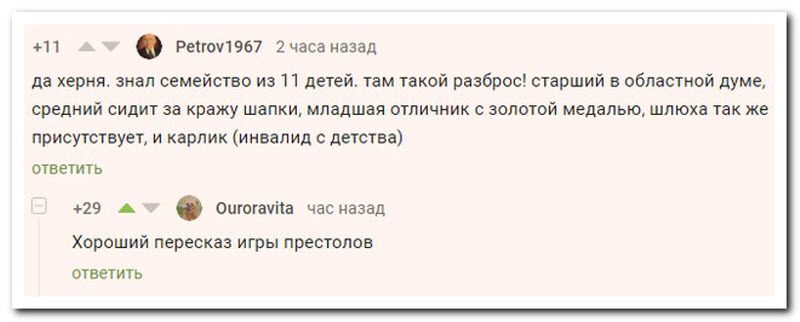 Забавные комментарии из социальных сетей