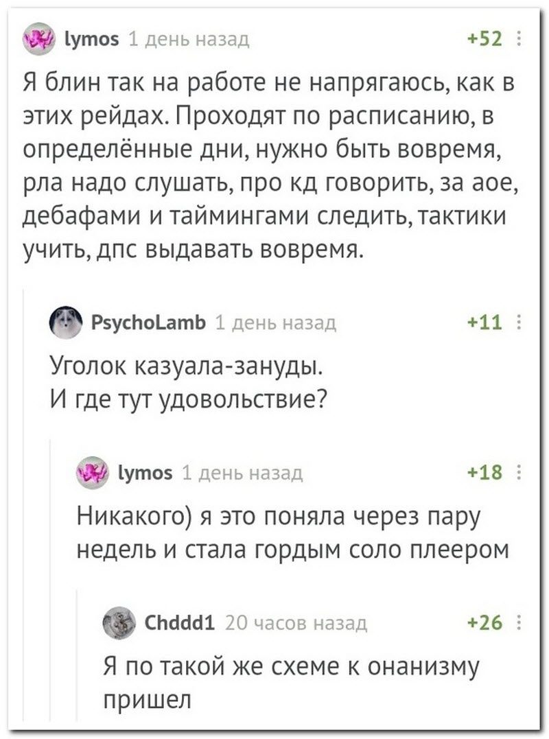 Забавные комментарии из социальных сетей