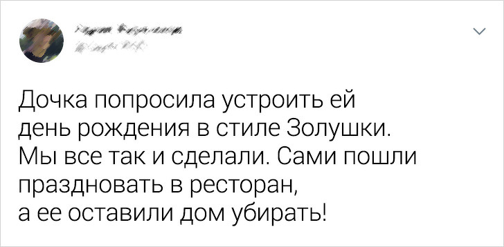 Твиты от остроумных родителей