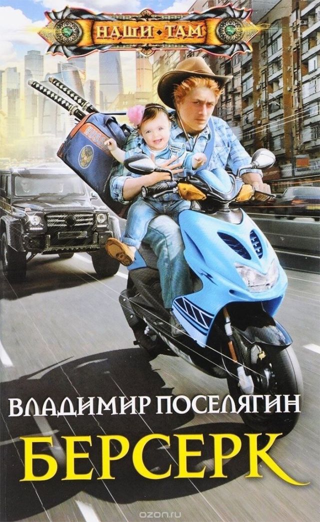 Безумный дизайн книжных обложек