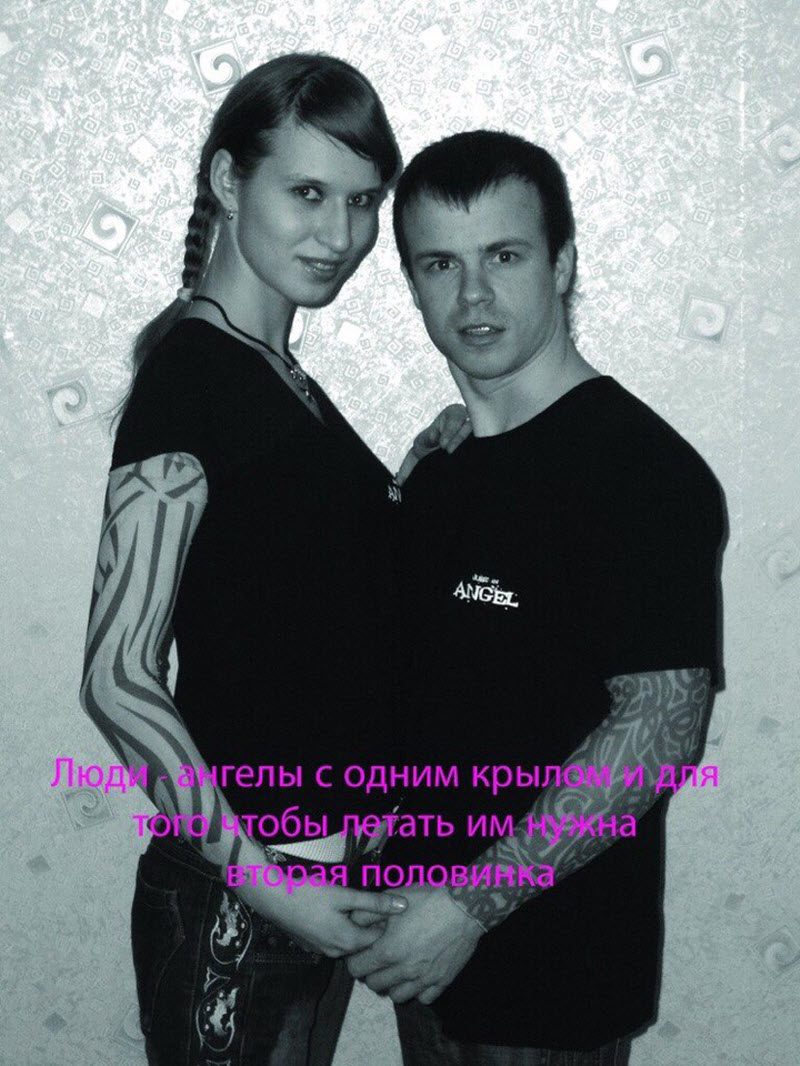 Романтики из социальных сетей