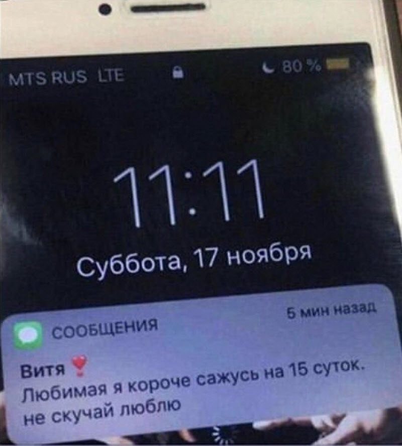 Романтики из социальных сетей