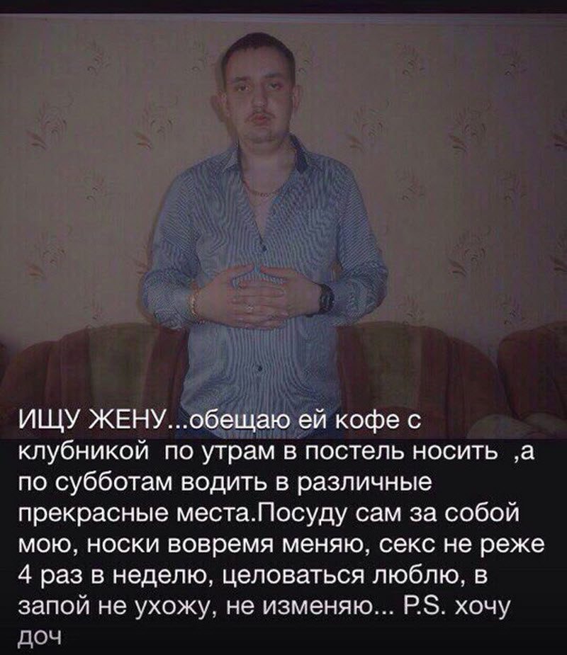 Романтики из социальных сетей