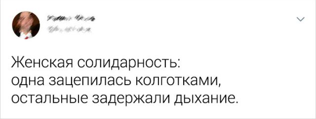 Забавные твиты о женской солидарности