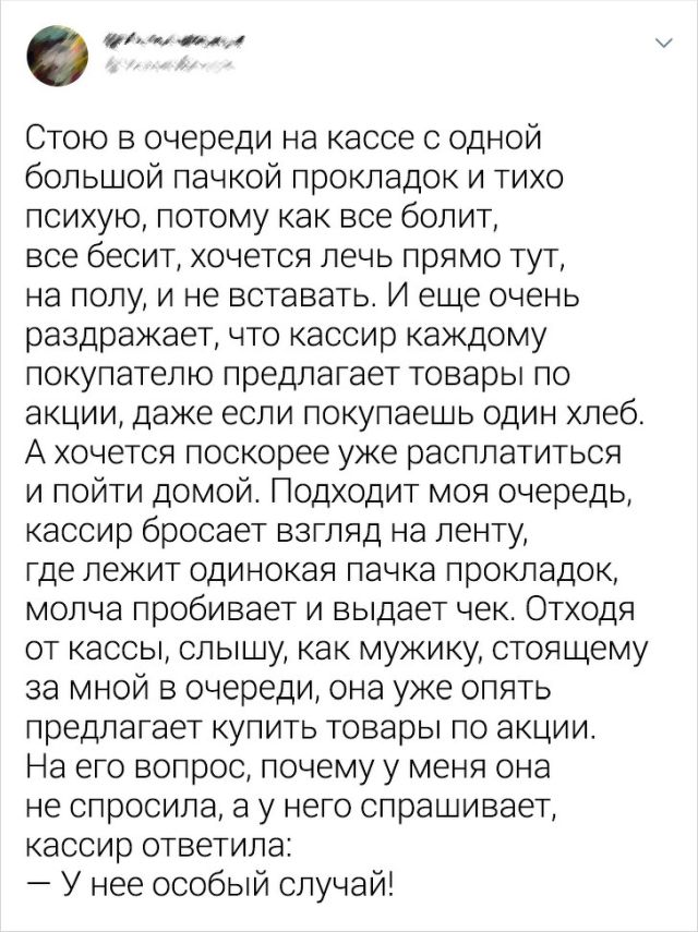 Забавные твиты о женской солидарности