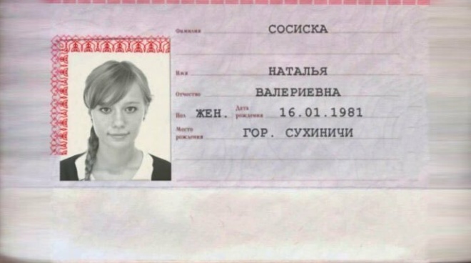 Фамилии, над которыми хочется посмеяться Фамилии, над которыми хочется посмеяться