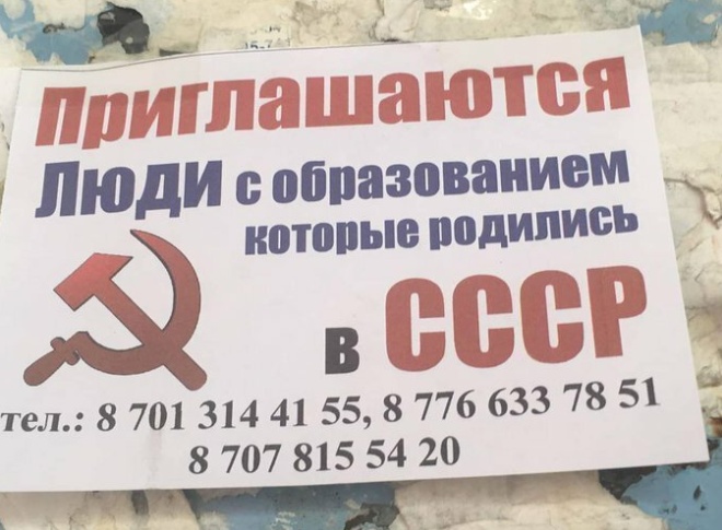 Прикольные объявления, которые заставят вас улыбнуться