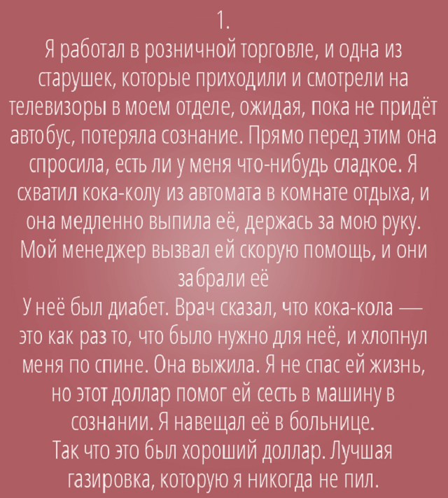 Подборка мини-историй о необычных вещах, которые были куплены всего за 1 доллар