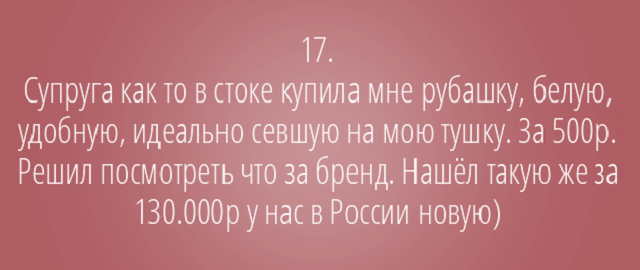 Подборка мини-историй о необычных вещах, которые были куплены всего за 1 доллар