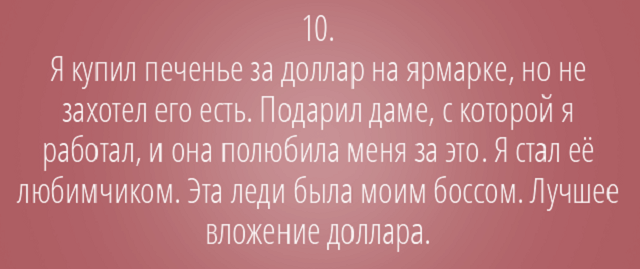 Подборка мини-историй о необычных вещах, которые были куплены всего за 1 доллар