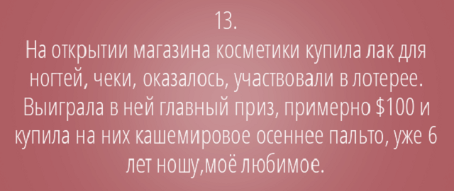 Подборка мини-историй о необычных вещах, которые были куплены всего за 1 доллар
