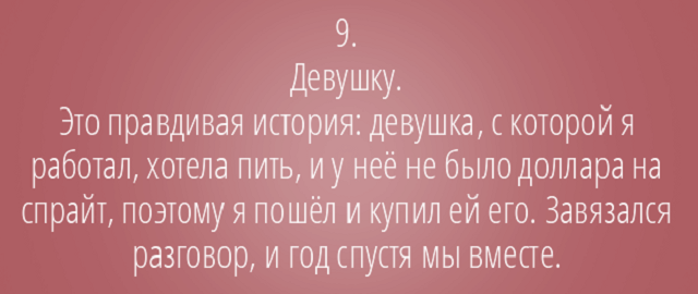 Подборка мини-историй о необычных вещах, которые были куплены всего за 1 доллар
