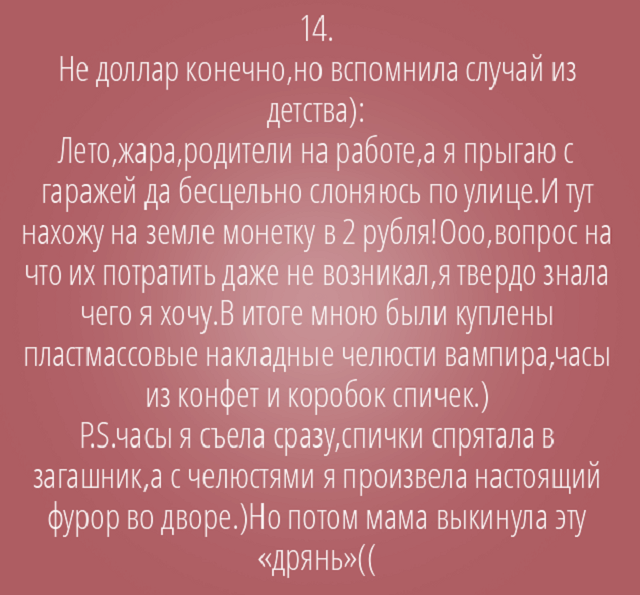 Подборка мини-историй о необычных вещах, которые были куплены всего за 1 доллар