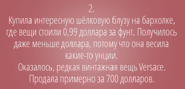 Подборка мини-историй о необычных вещах, которые были куплены всего за 1 доллар